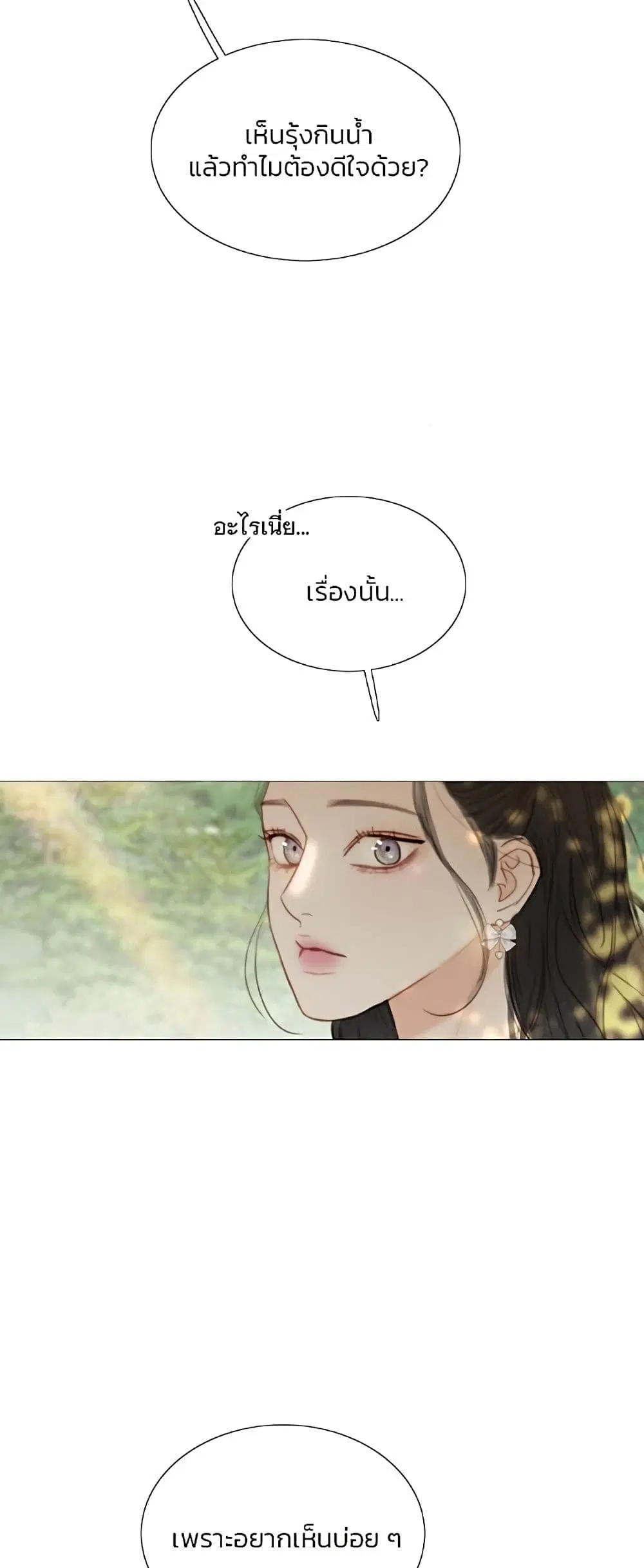 Serena ตอนที่ 54 — page 46 of 62