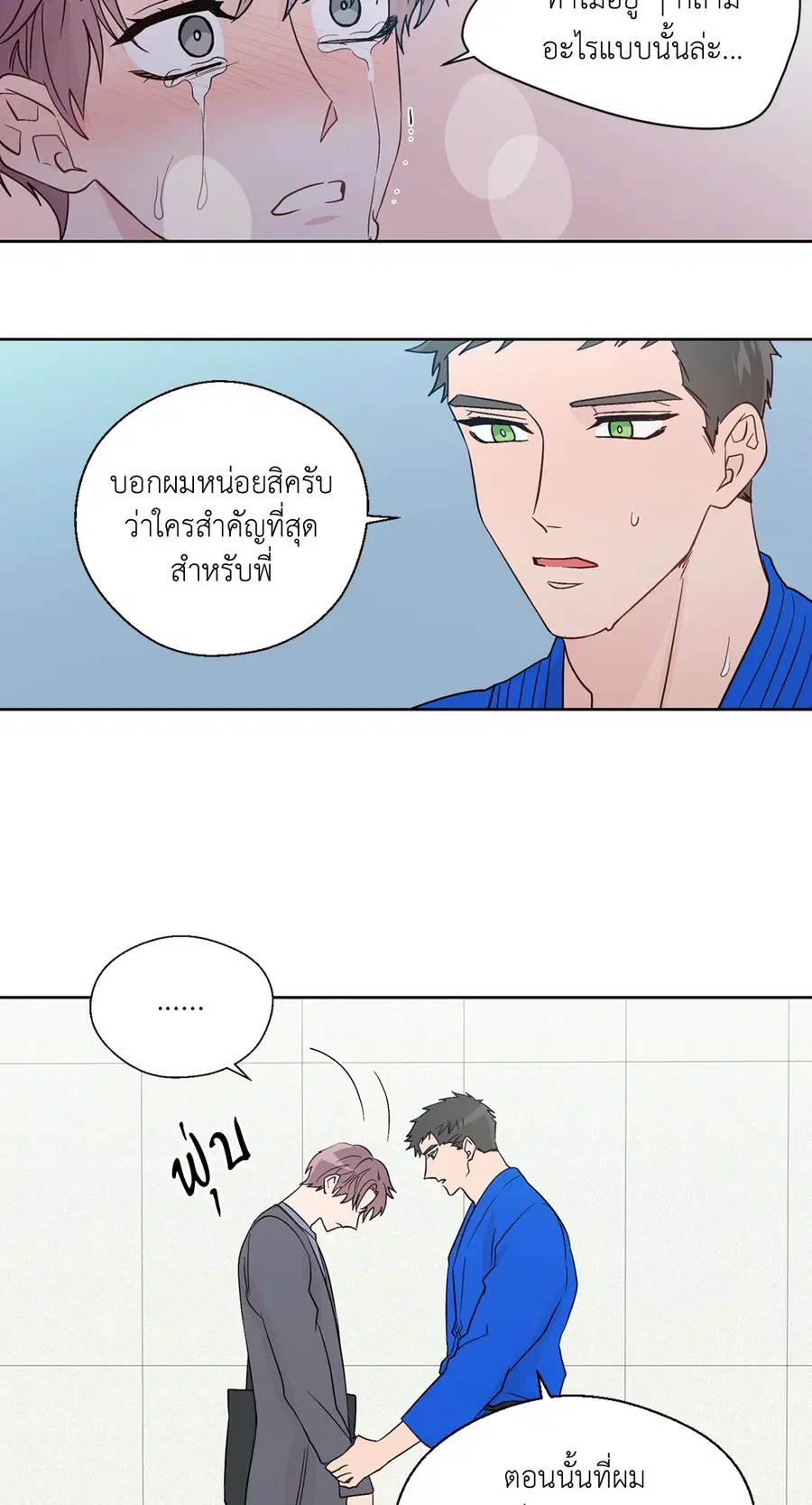 A Man of Virtue ตอนที่ 72 — page 32 of 48
