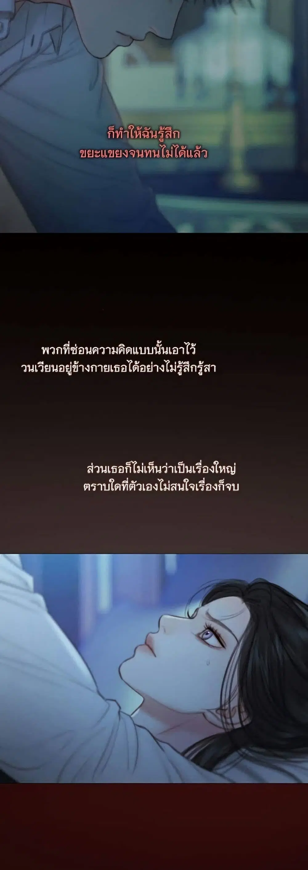 Serena ตอนที่ 141 — page 21 of 52