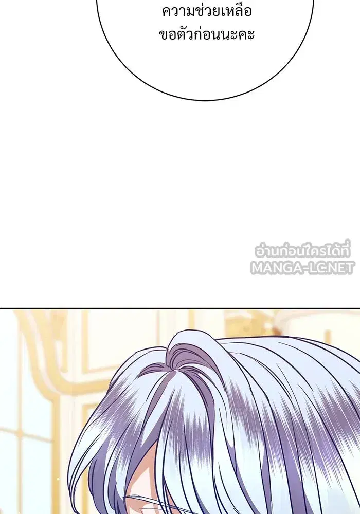 To My Husband’s Mistress ตอนที่ 60 — page 93 of 99