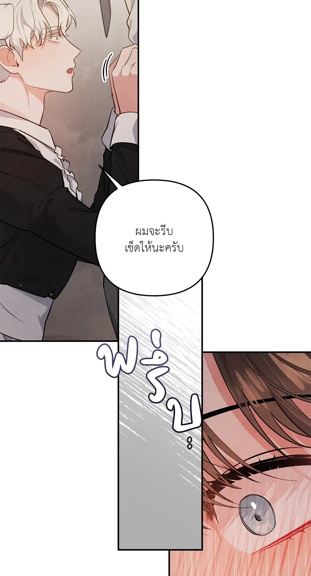 Roses and Champagne ตอนที่ 38.02 — page 59 of 69