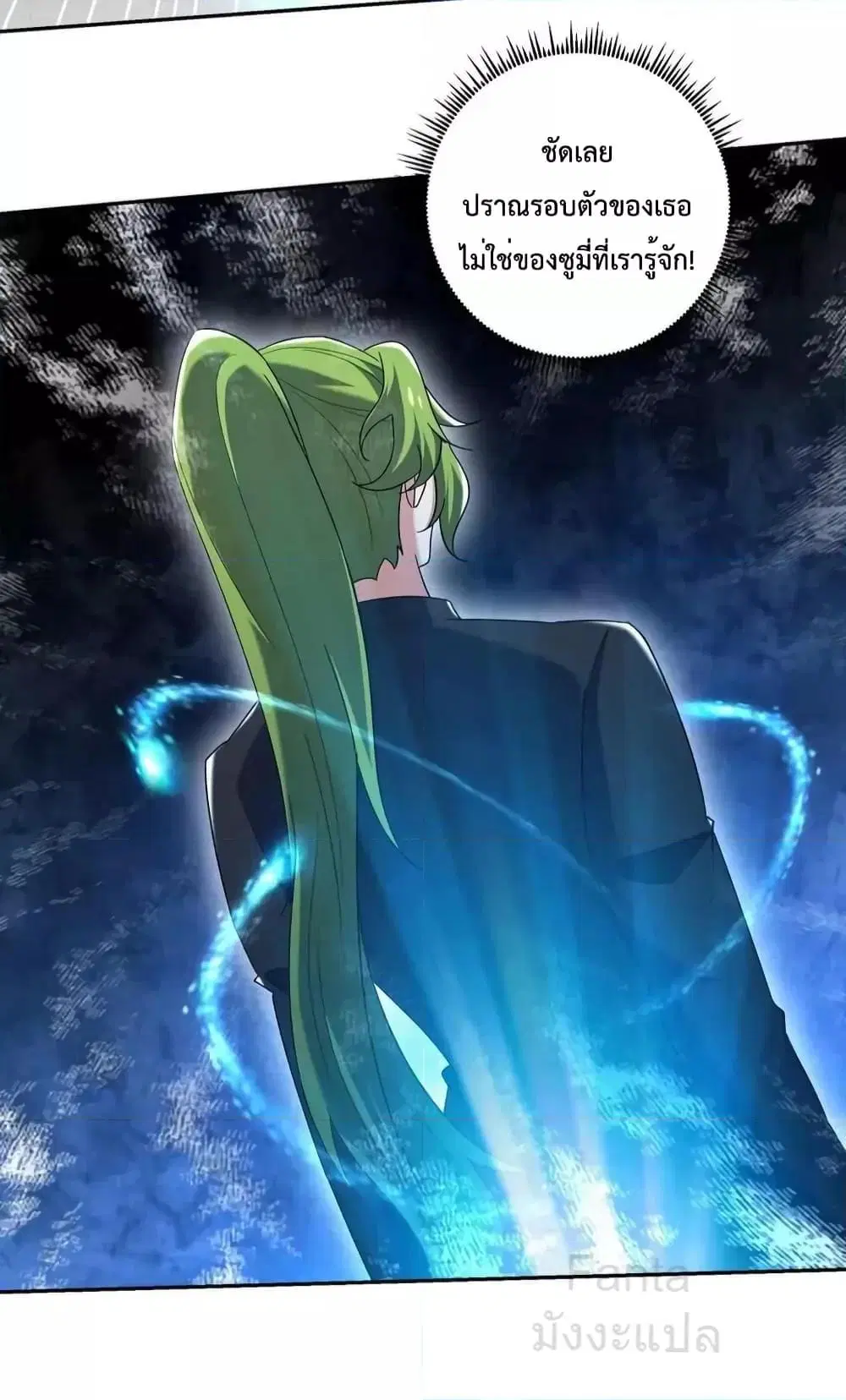 Dragon King Hall ตอนที่ 221 — page 10 of 39