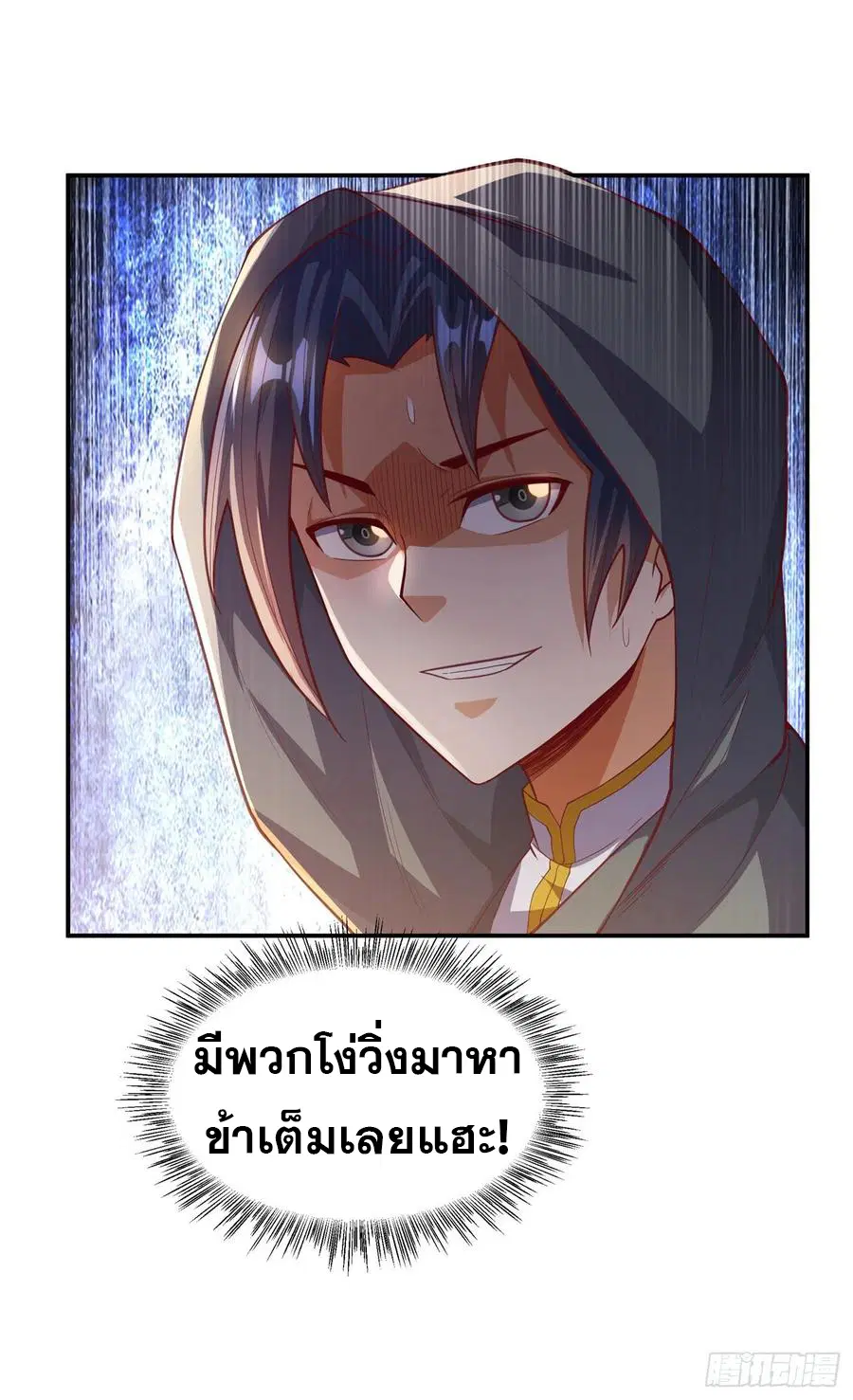 Wu Ni ตอนที่ 112 — page 37 of 39