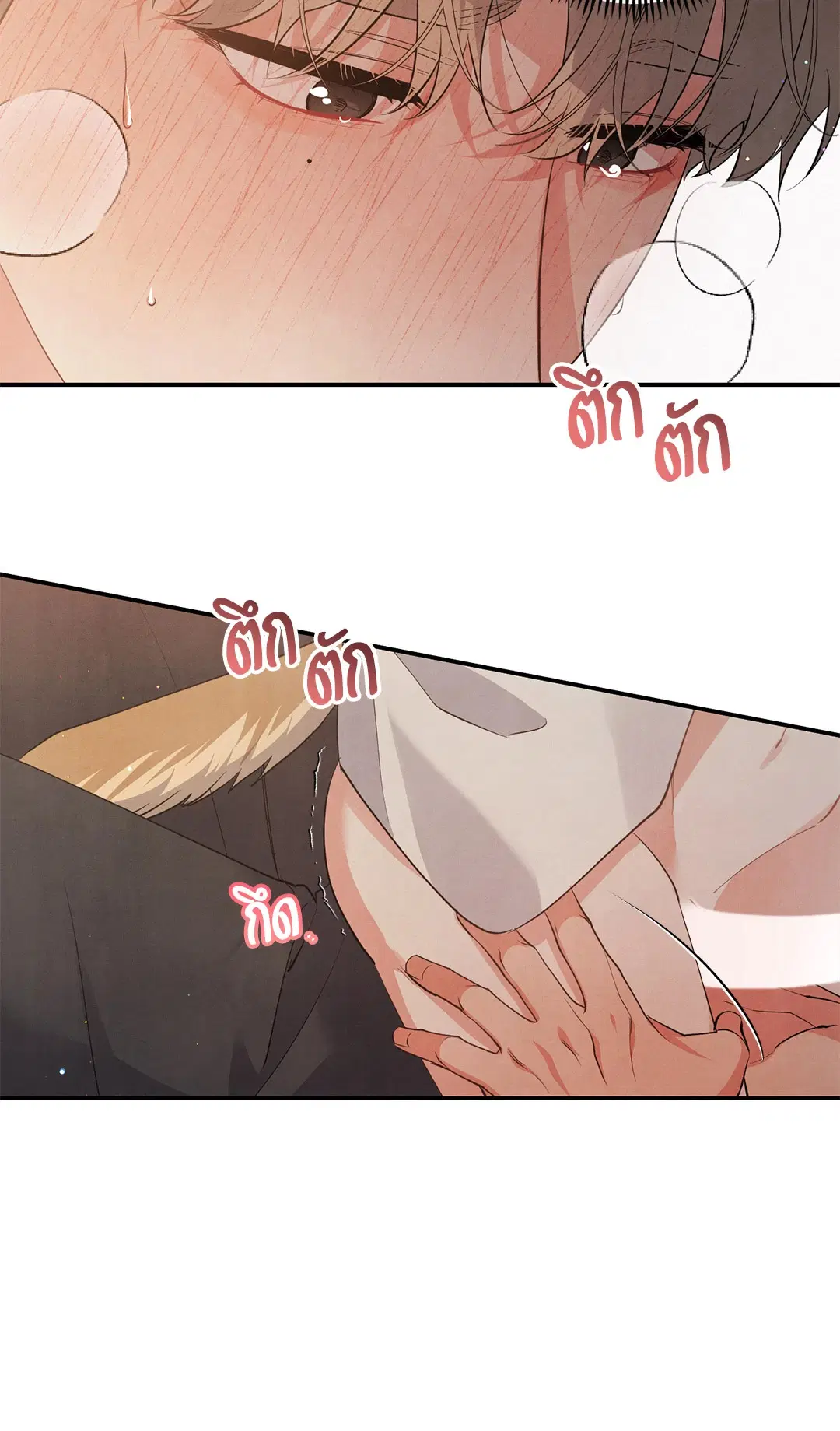 Roses and Champagne ตอนที่ 52 — page 46 of 61