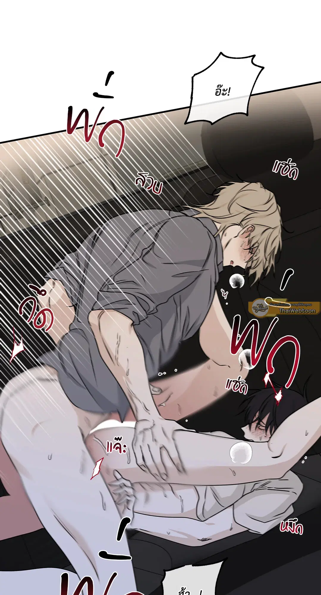 Low Tide in Twilight ตอนที่ 55 — page 7 of 60