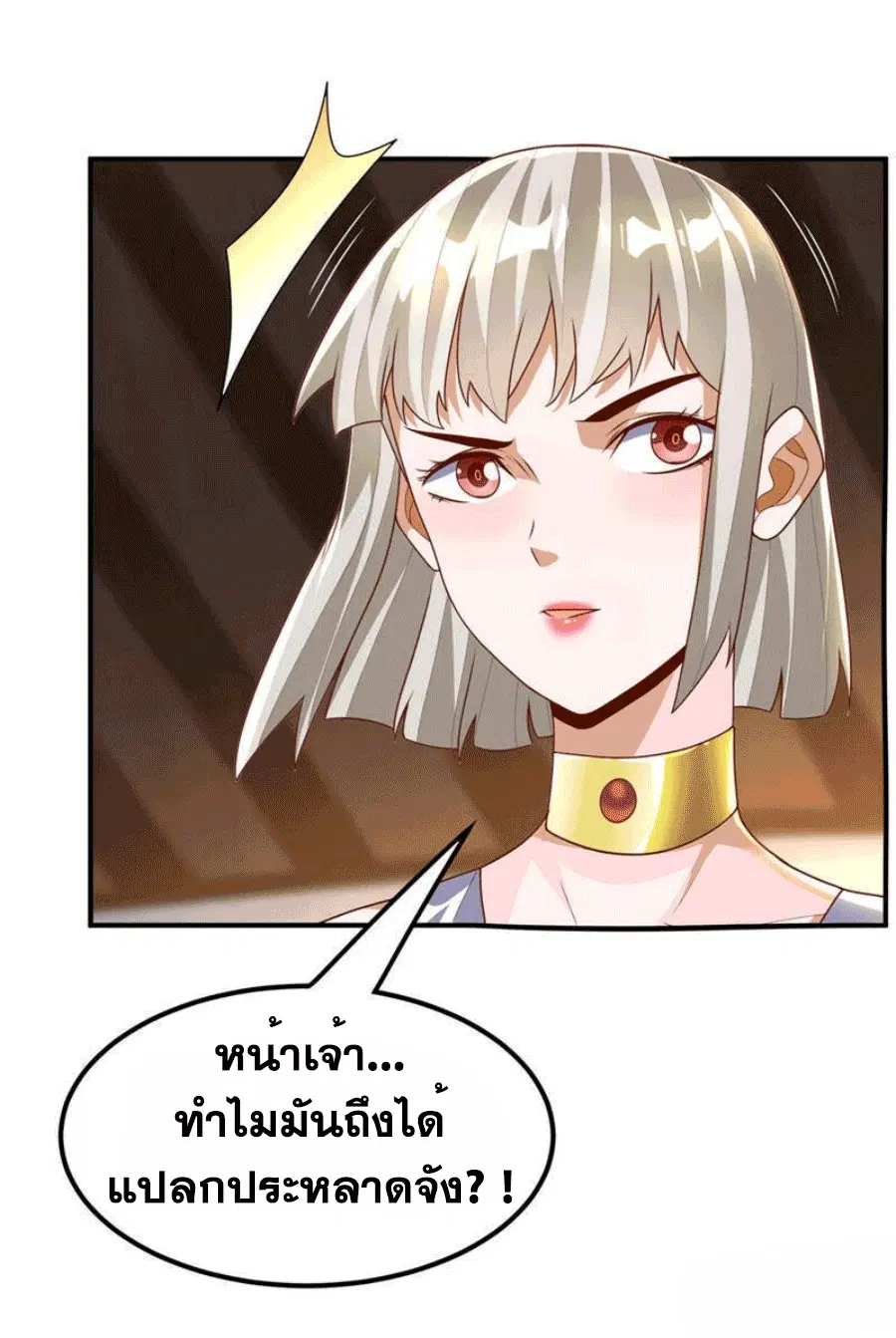 Wu Ni ตอนที่ 243 — page 33 of 40