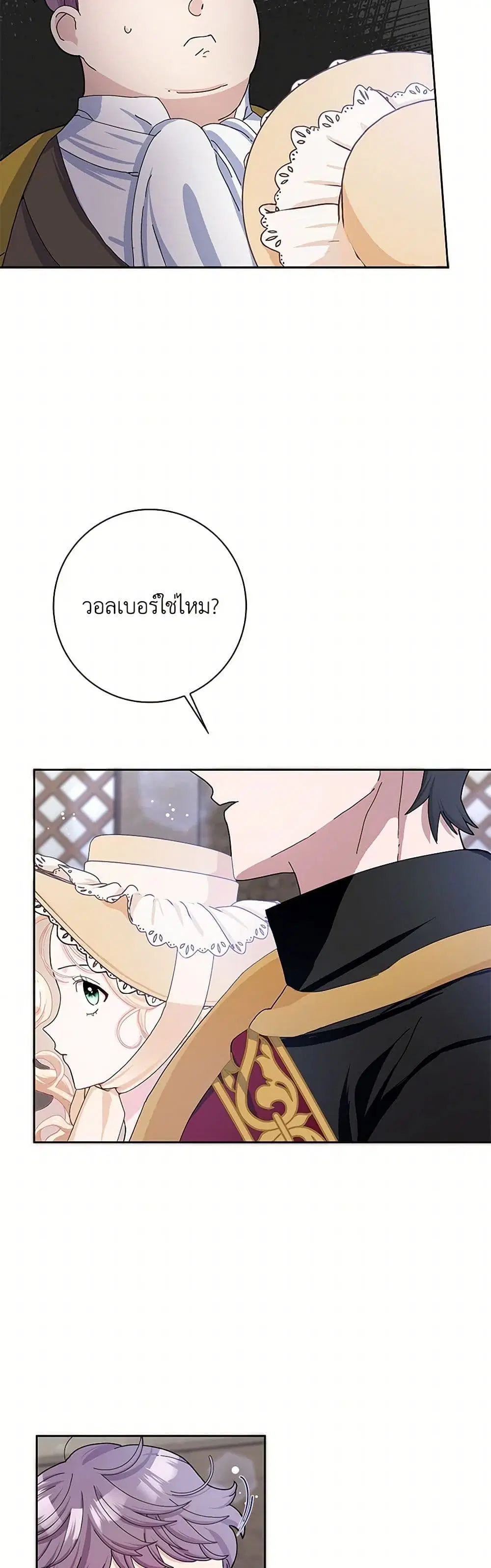 Please Marry Me Again! ตอนที่ 54 — page 35 of 43