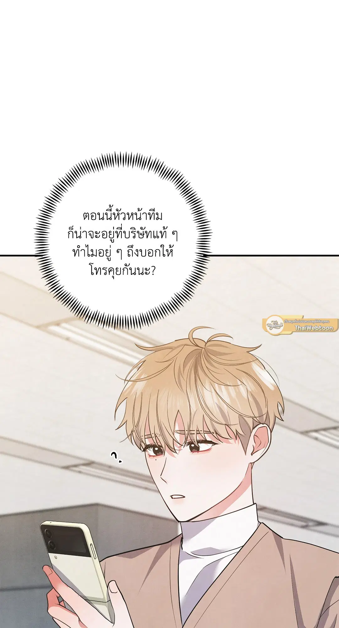 Roses and Champagne ตอนที่ 68 — page 56 of 57