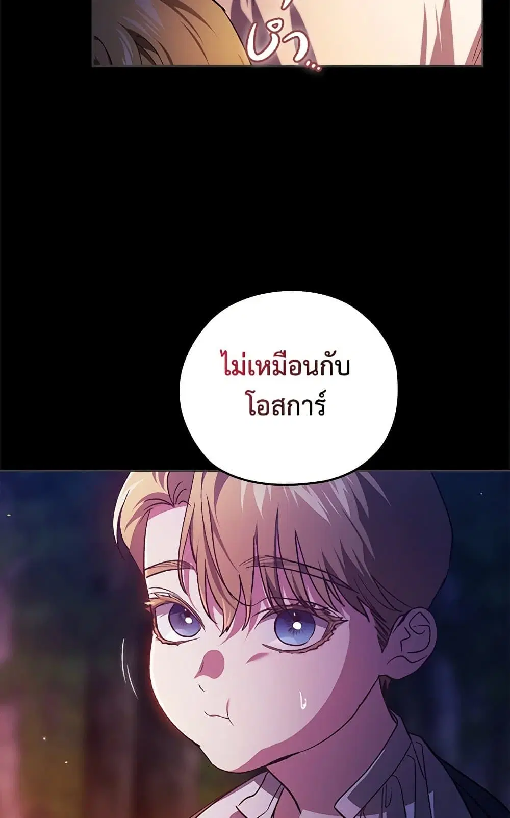 The Broken Ring – This Marriage Will Fail Anyway ตอนที่ 73 — page 14 of 88