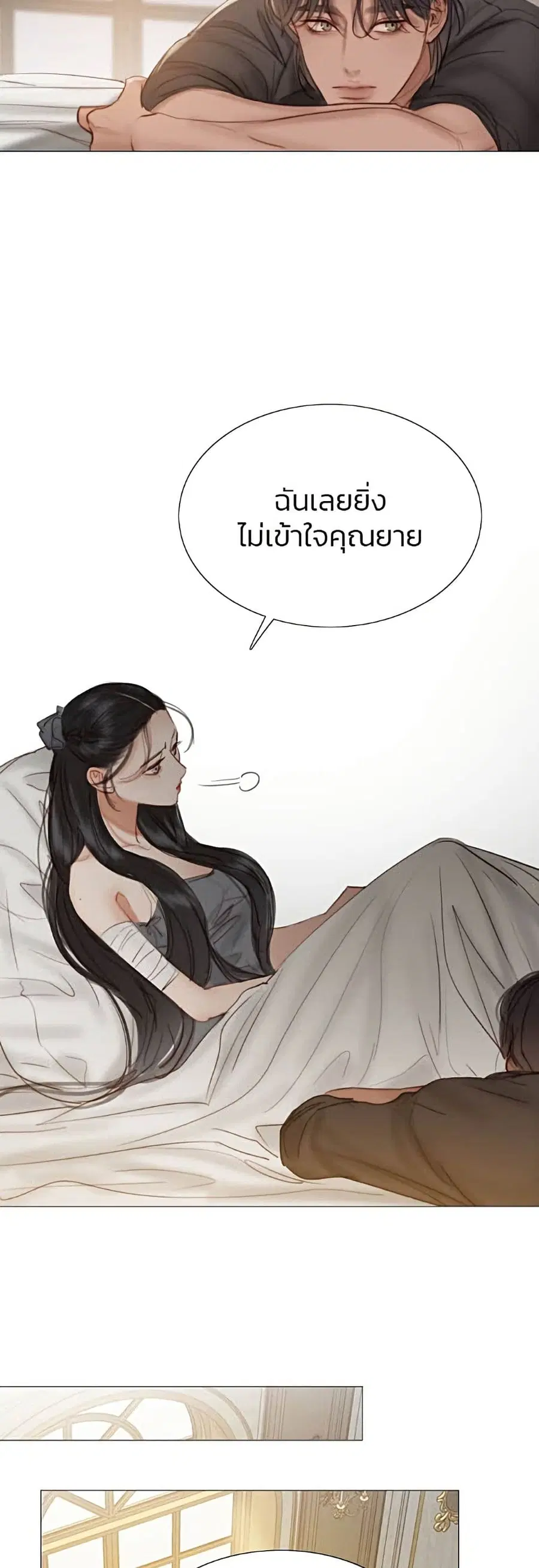 Serena ตอนที่ 7 — page 35 of 52