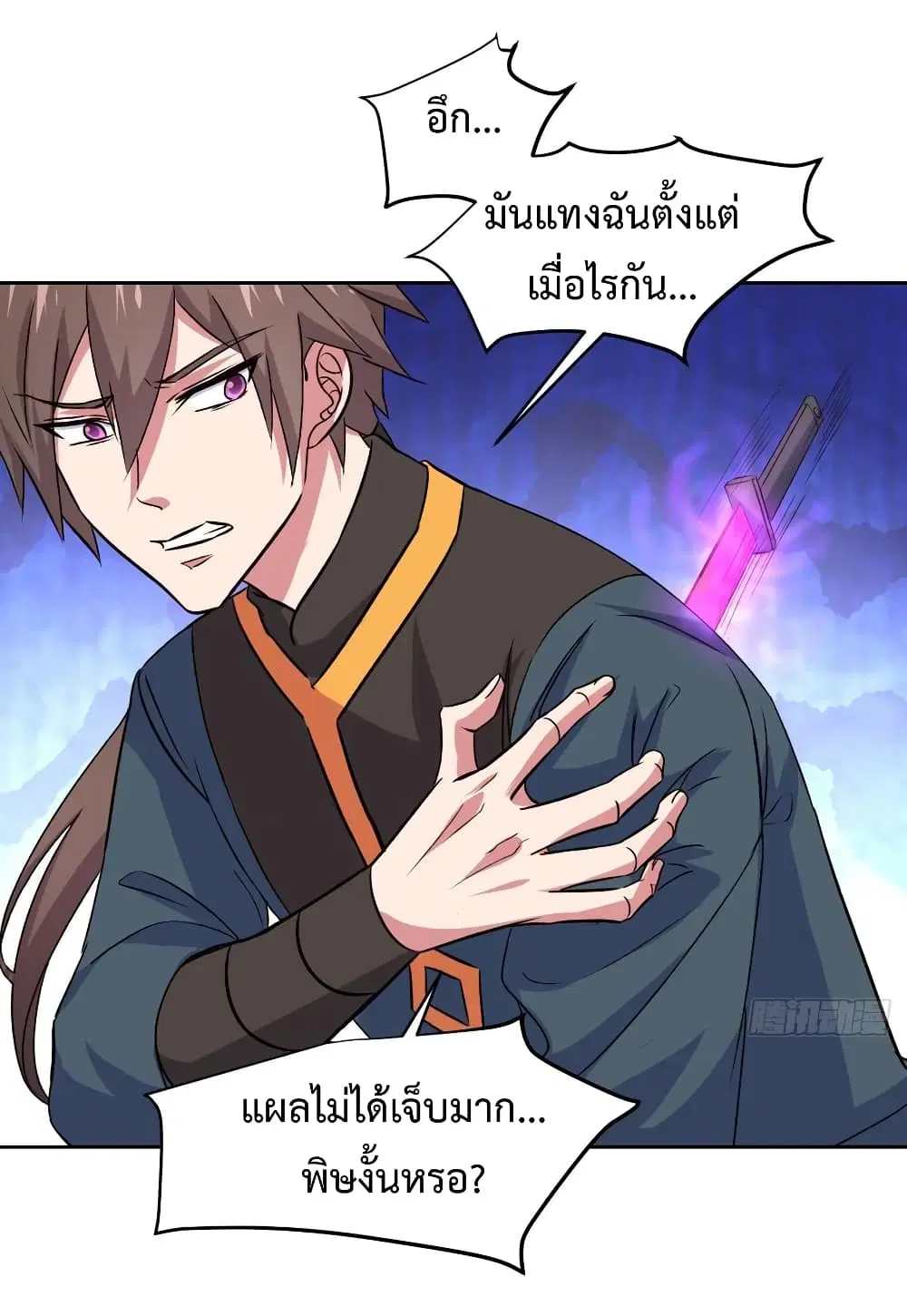 Super Harem Card ตอนที่ 27 — page 5 of 35