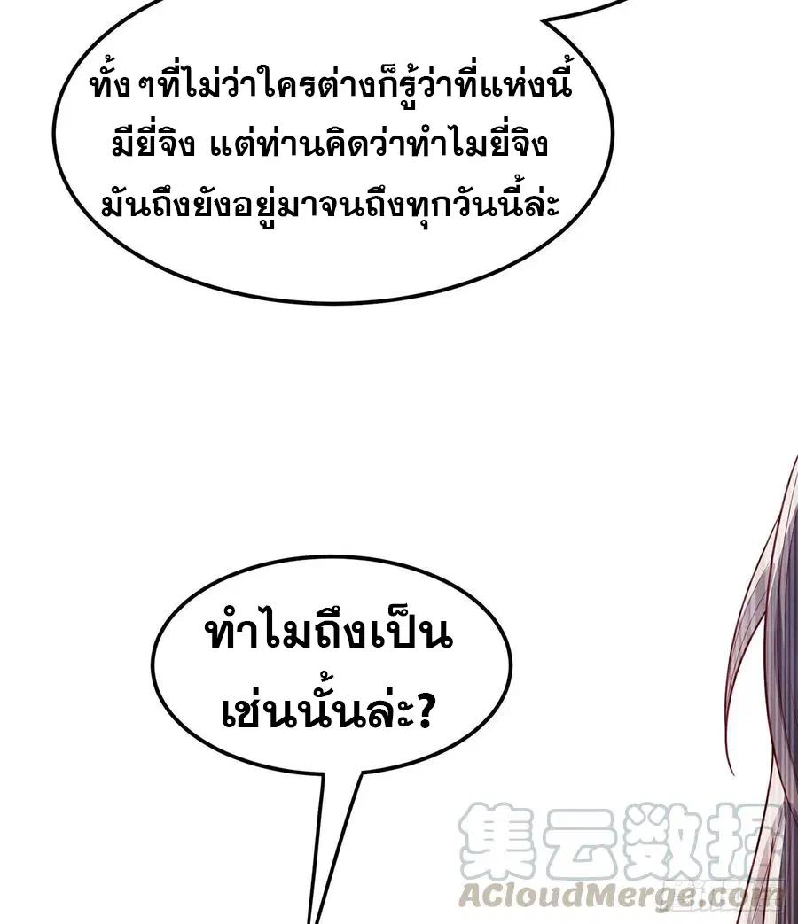 Wu Ni ตอนที่ 105 — page 21 of 41