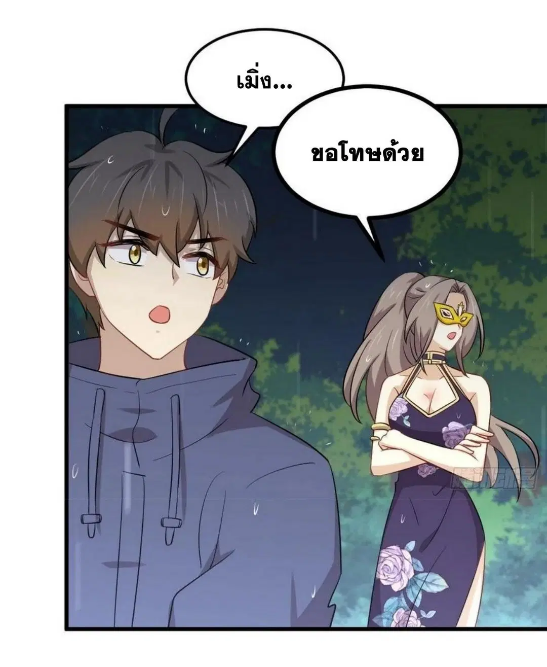 Immortal Swordsman in the Reverse World ตอนที่ 210 — page 10 of 45