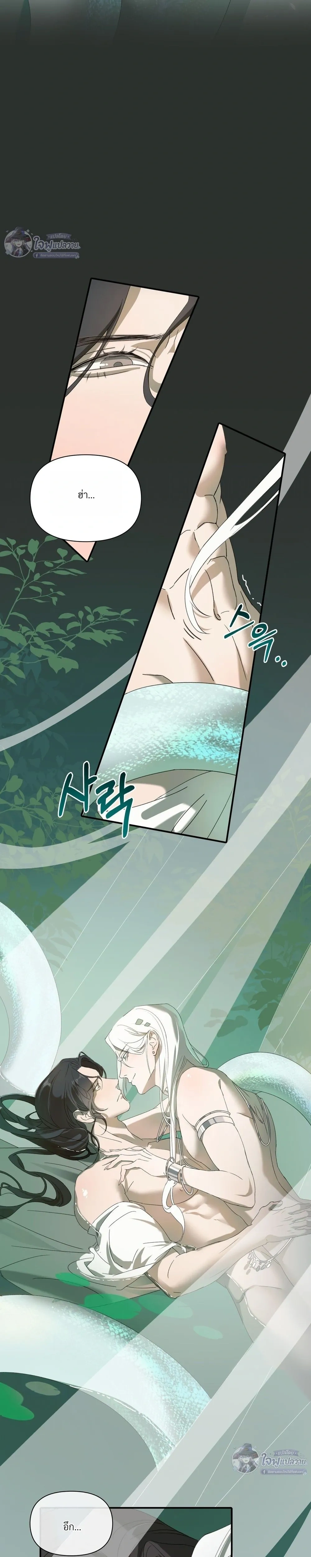 The Shackles of Sayo – พันธนาการแห่งซาโย ตอนที่ 1 — page 3 of 20