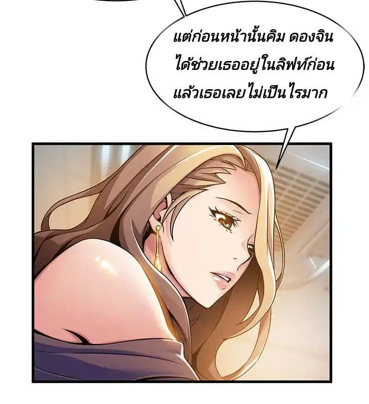 Weak Point ตอนที่ 12 — page 22 of 36