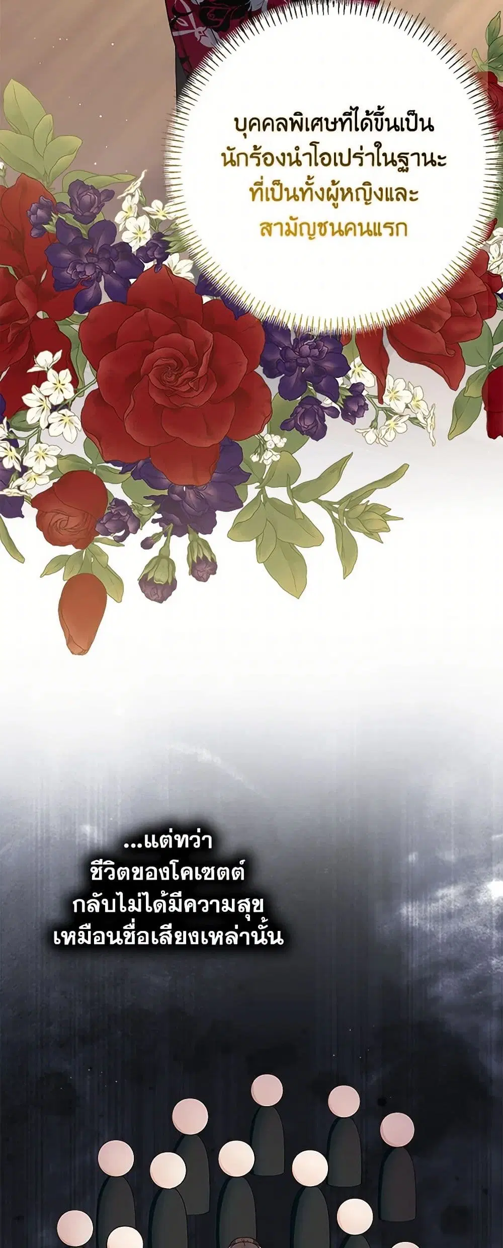 Please Marry Me Again! ตอนที่ 79 — page 37 of 42