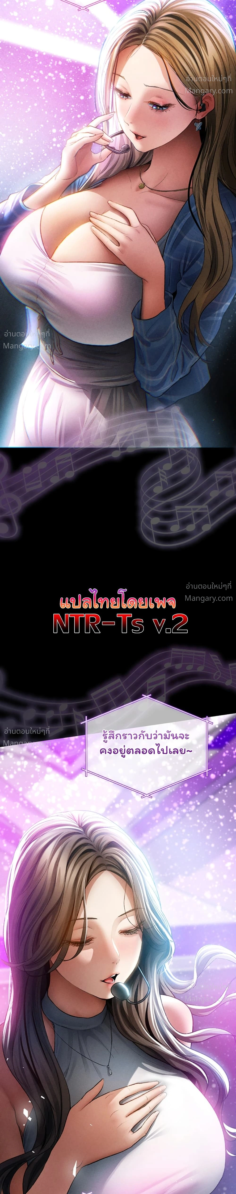 I Became the Manager of a Sponsored Idol – ฉันกลายเป็นผู้จัดการของไอดอลเด็กเสี่ย ตอนที่ 1 — page 4 of 60