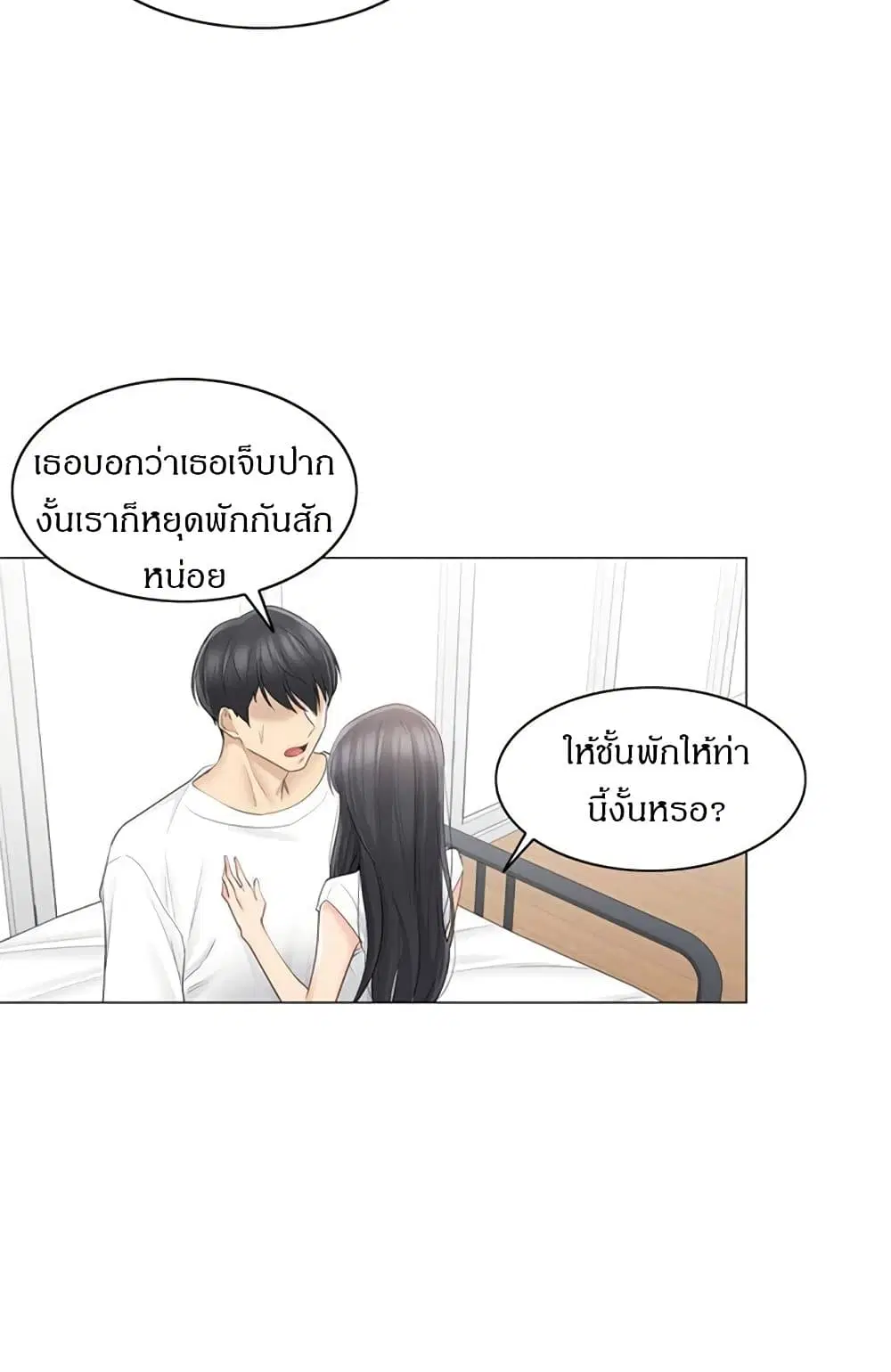 Touch to Unlock ตอนที่ 65 — page 17 of 47
