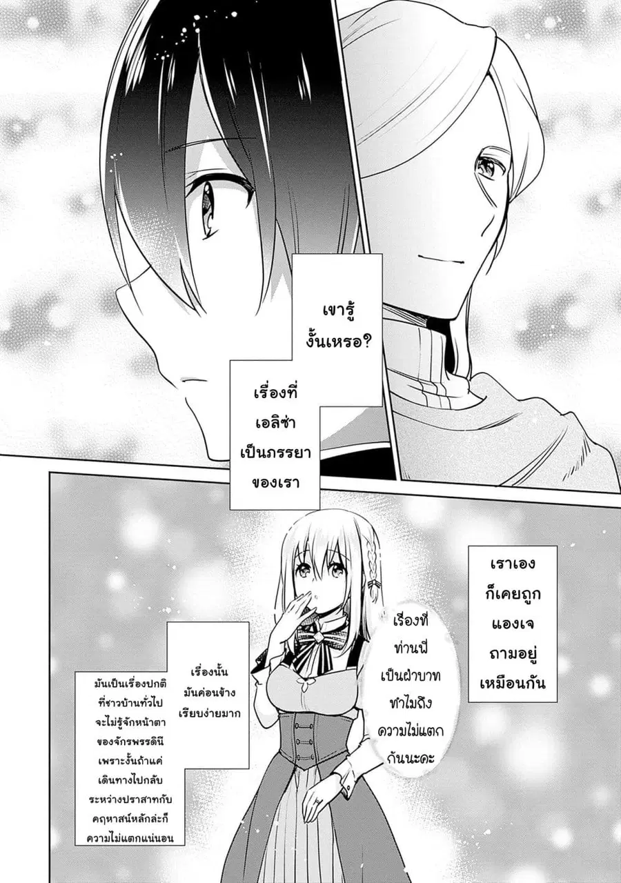 Zennin Ossan, Umare Kawattara SSS Rank Jinsei ga Kakutei Shita ตอนที่ 128 — page 9 of 10