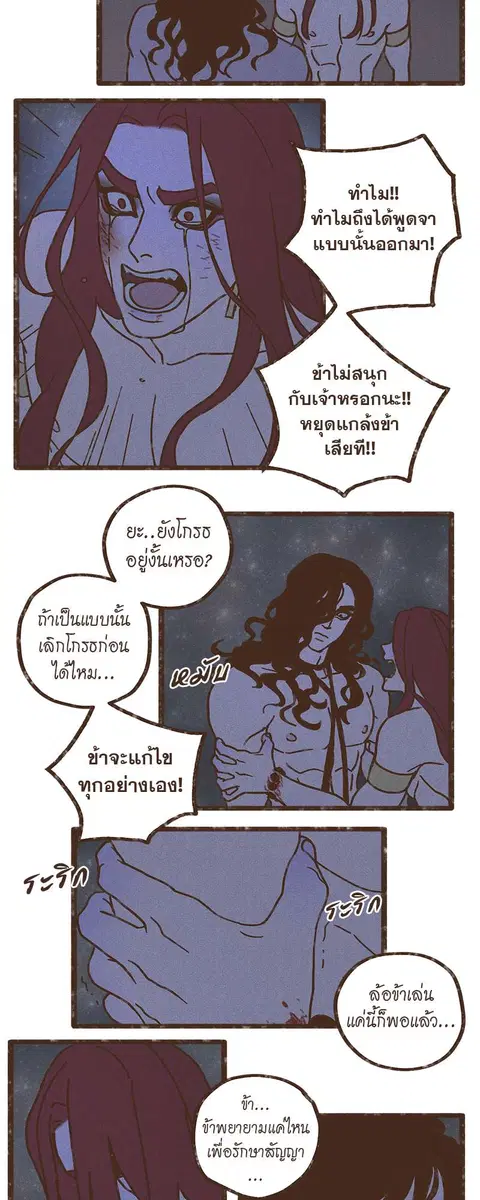 ENNEAD ตอนที่ 30 — page 20 of 30
