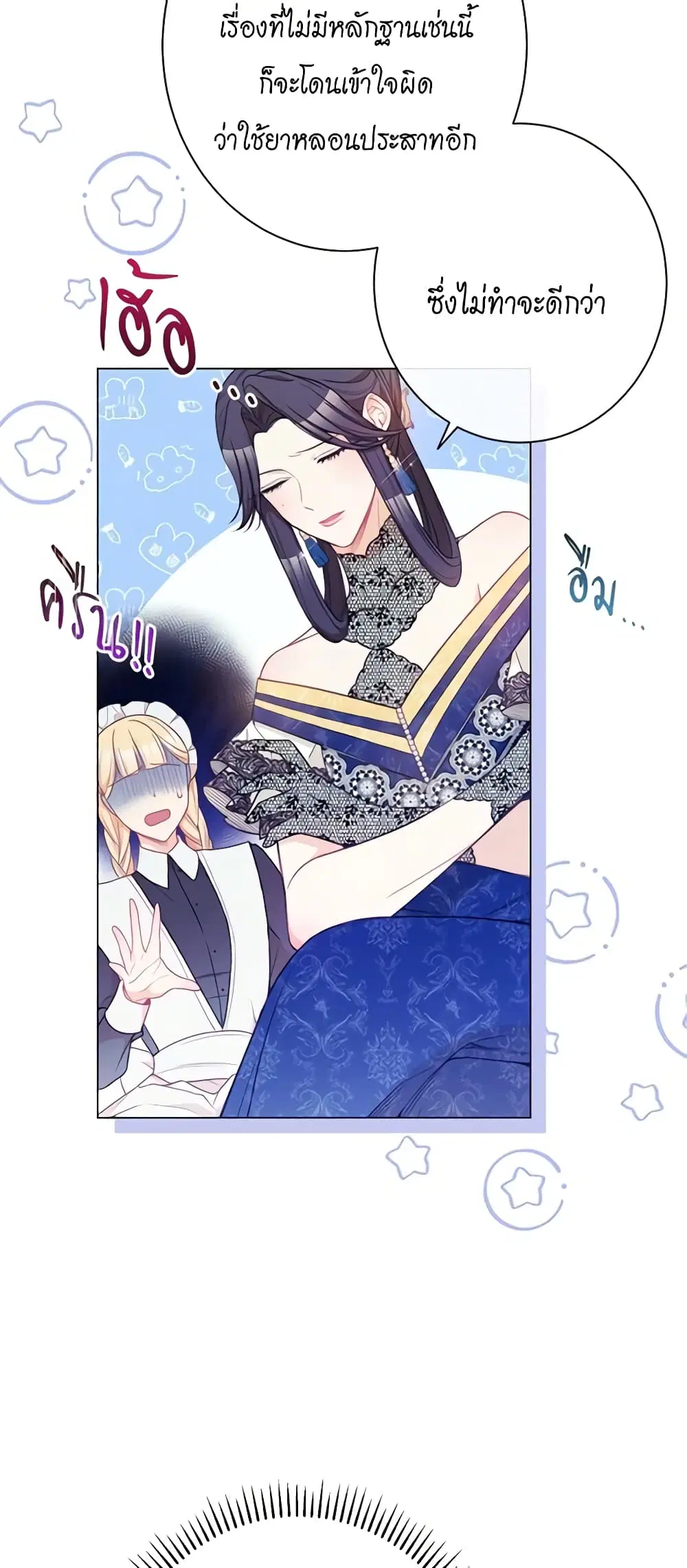 The Villainess Turns the Hourglass ตอนที่ 73 — page 34 of 57