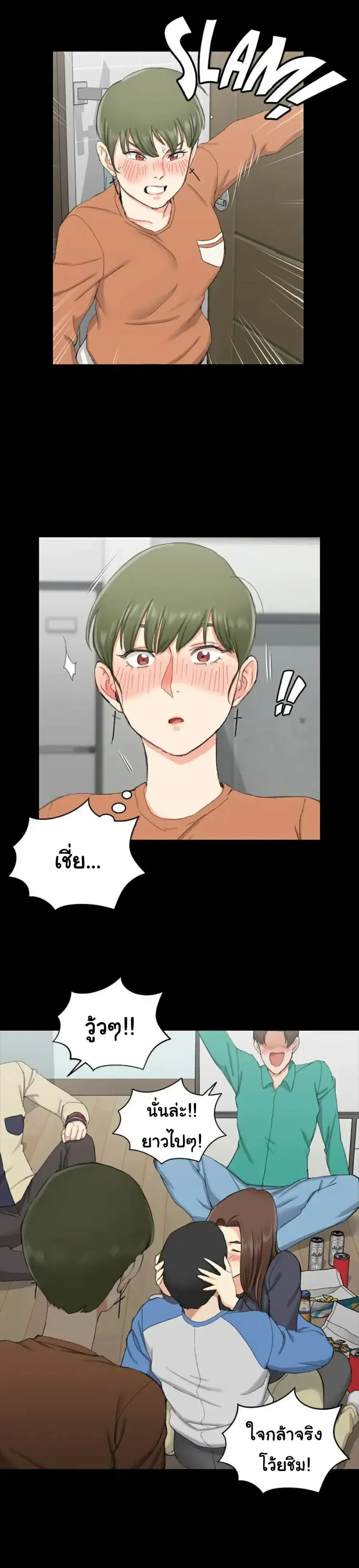 His Place ตอนที่ 58 — page 2 of 32