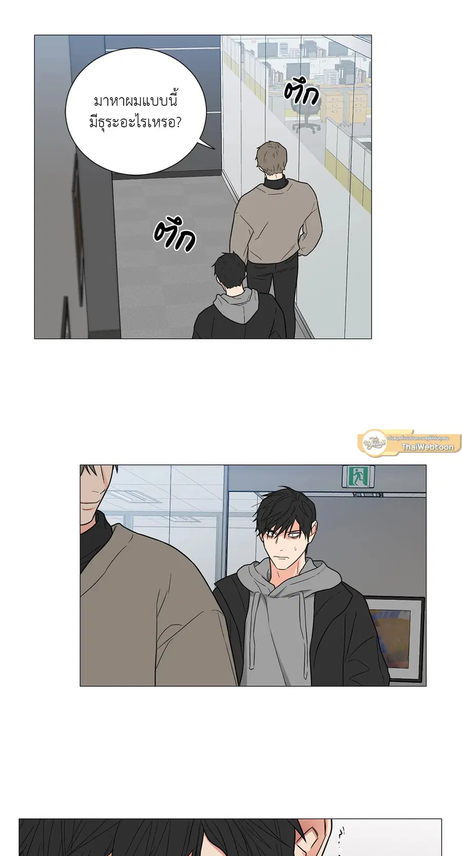 Sadistic Beauty ตอนที่ 116 — page 29 of 43