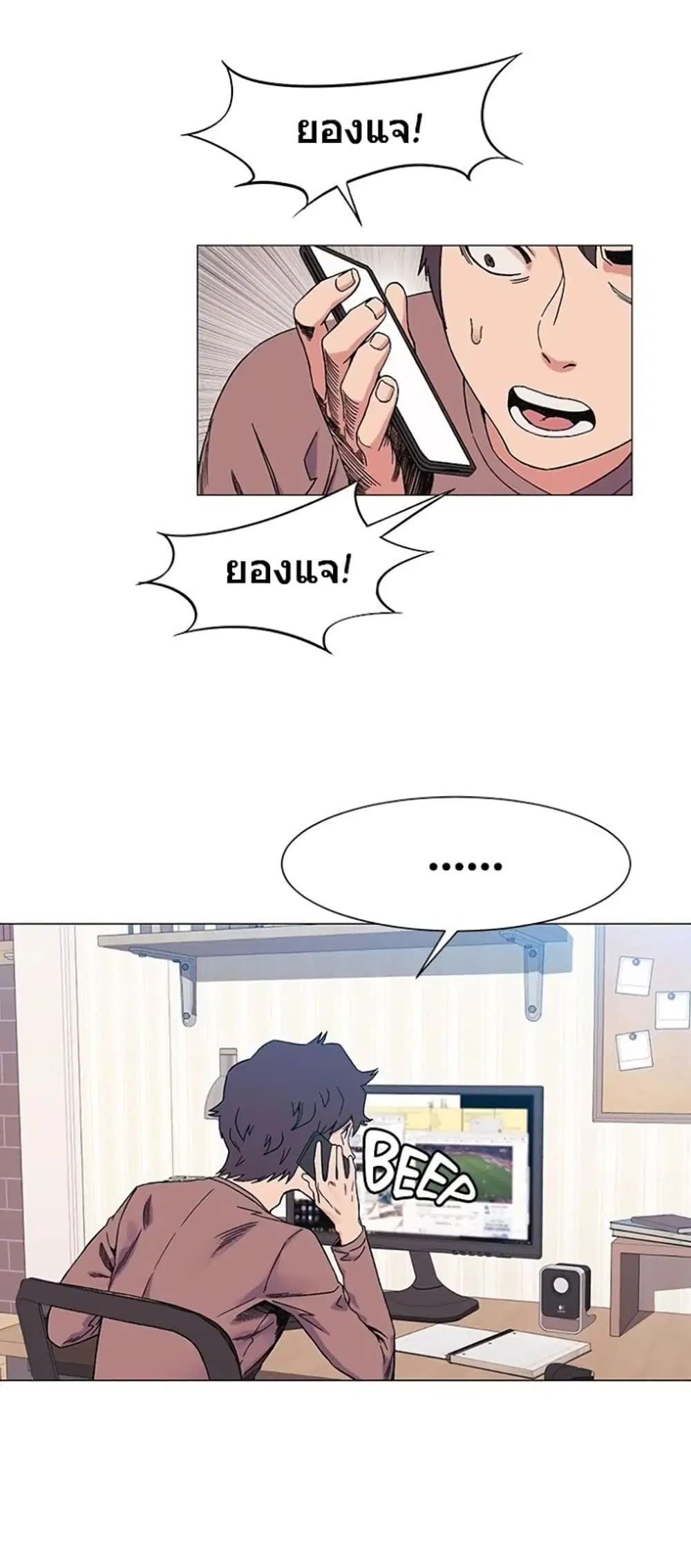 Silent War ตอนที่ 26 — page 30 of 31