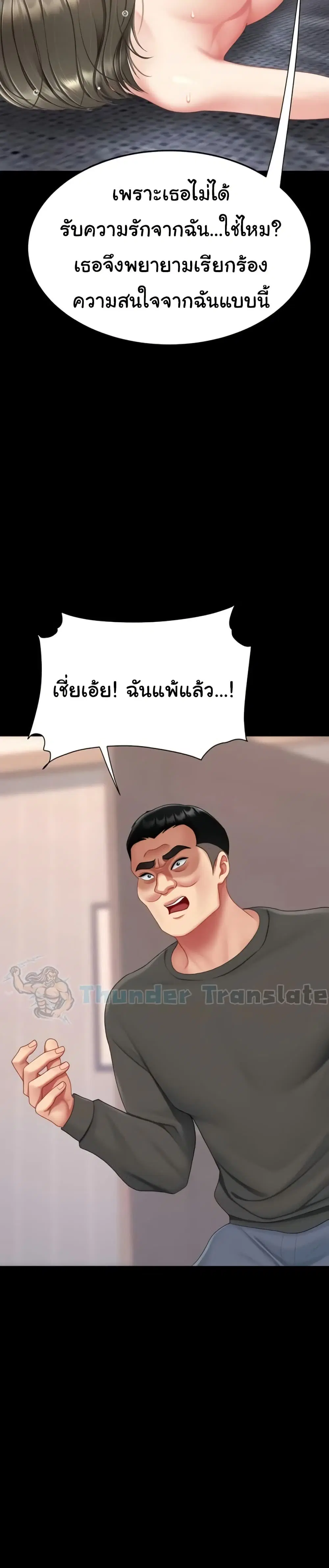 Go Ahead Mom ตอนที่ 122 — page 28 of 51