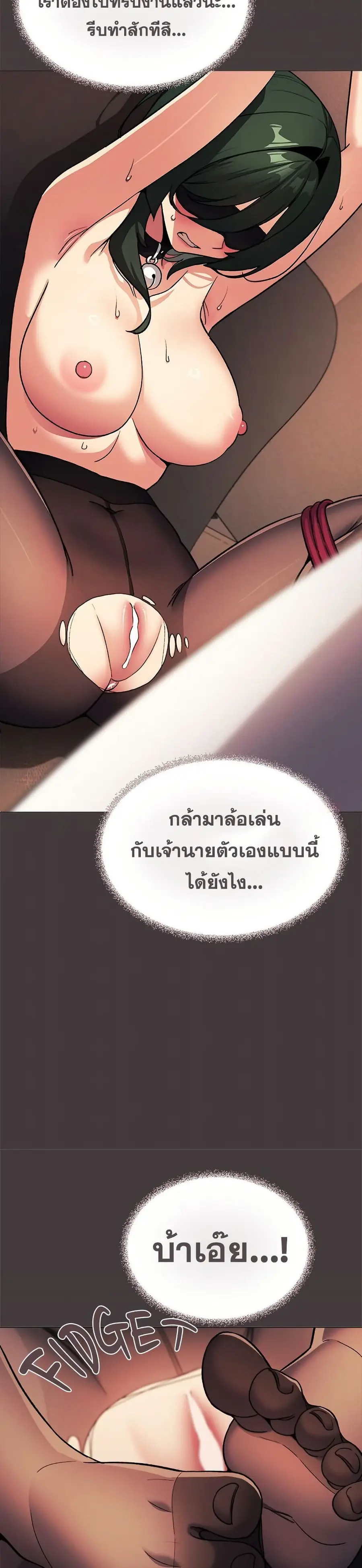 Stop Smoking ตอนที่ 80 — page 21 of 52