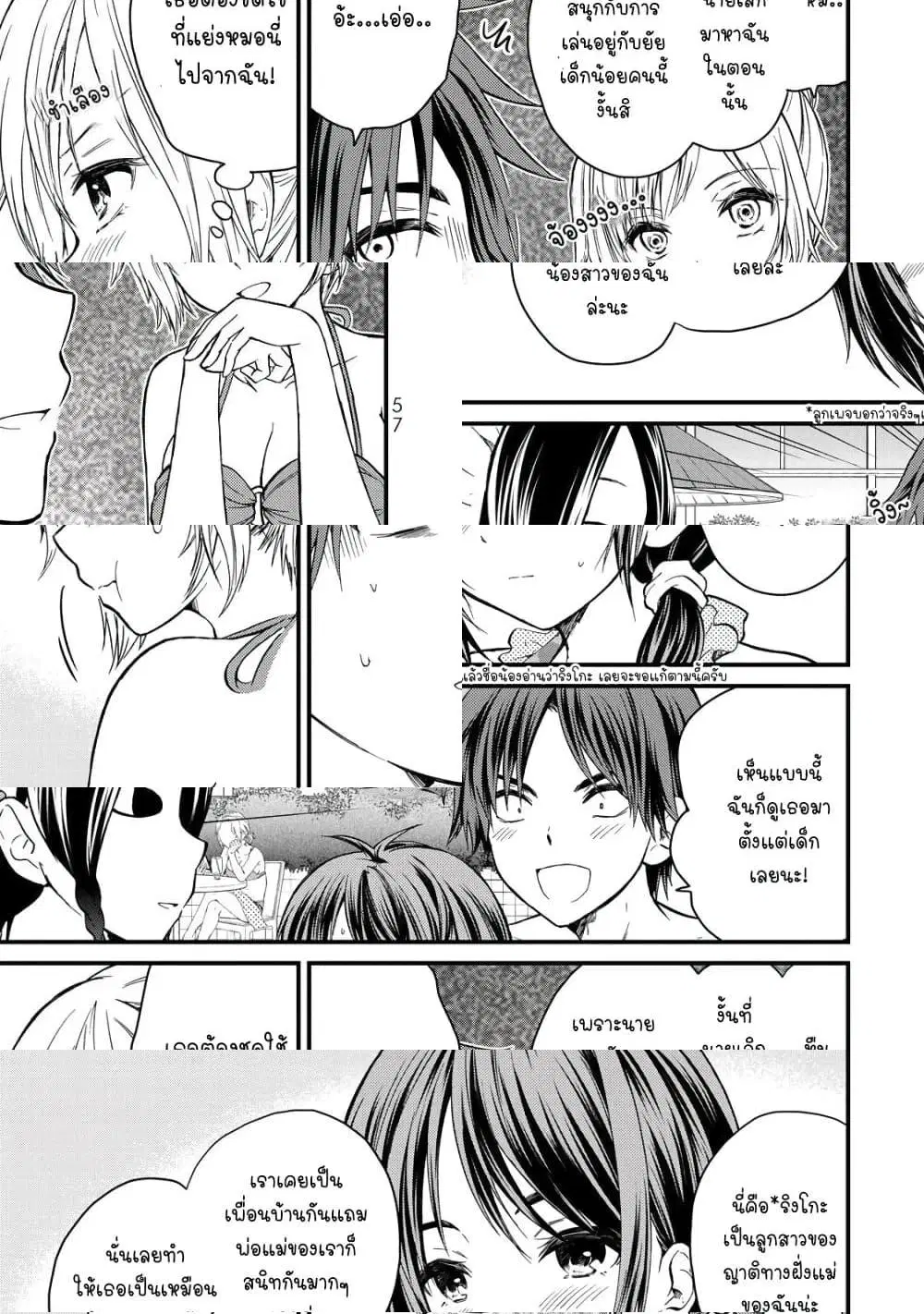 Ojousama no Shimobe ตอนที่ 32 — page 1 of 11