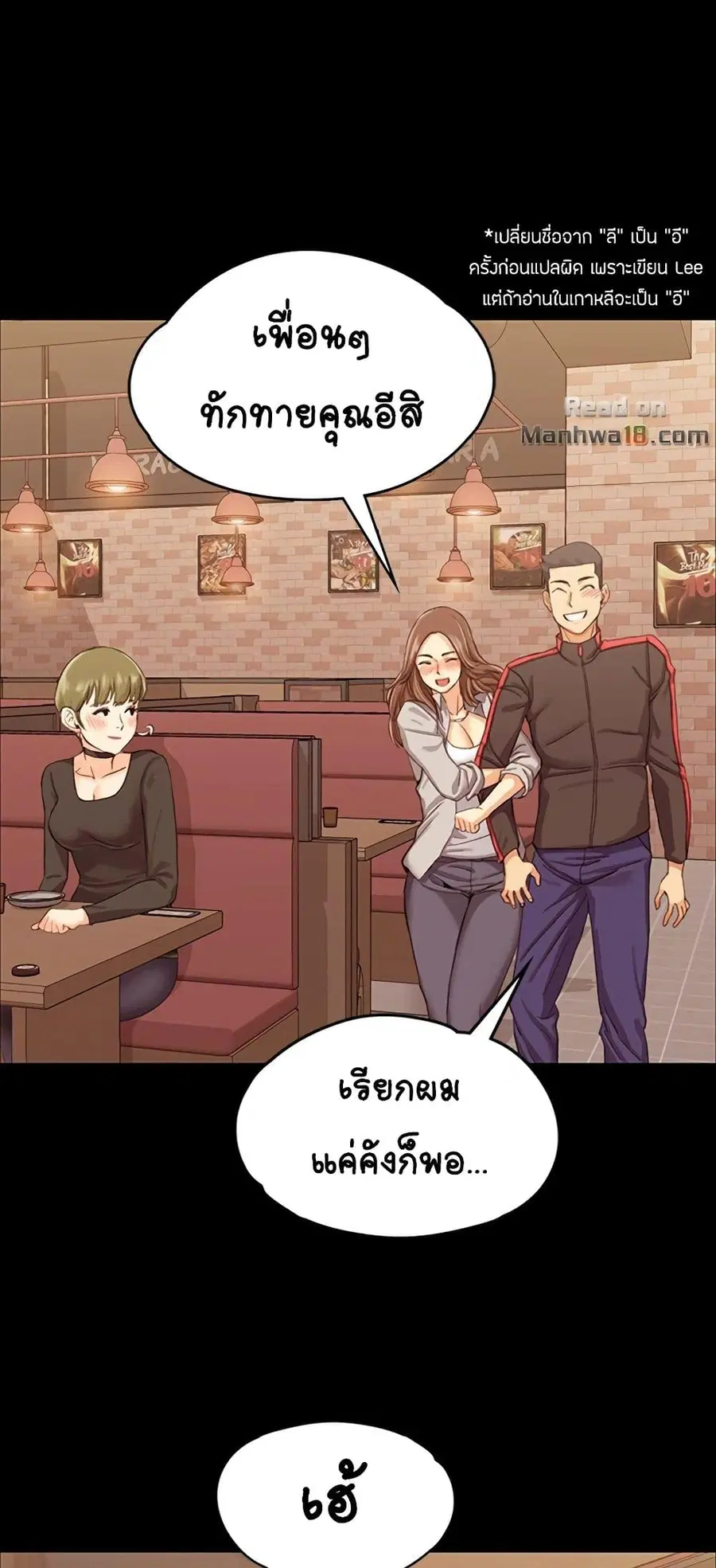 His Place ตอนที่ 13 — page 10 of 72
