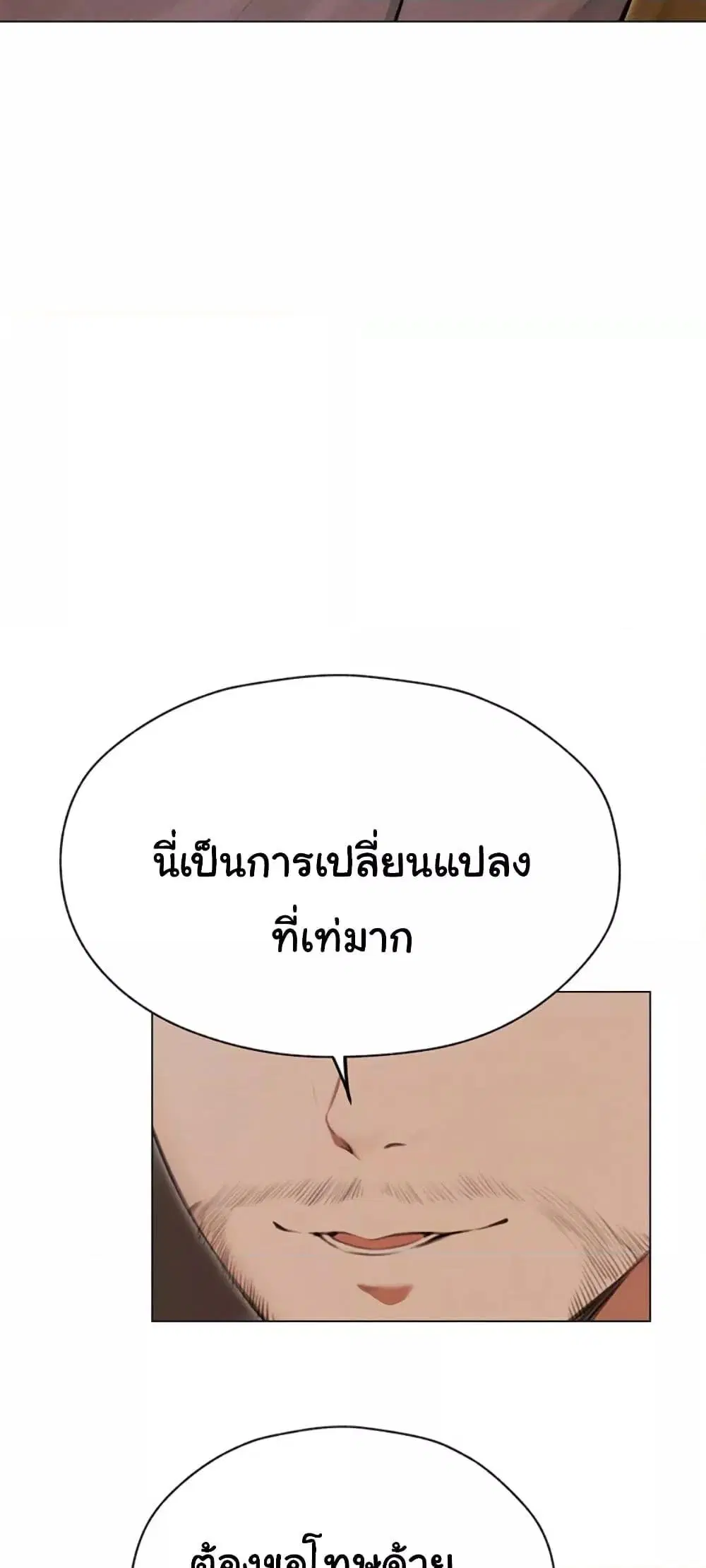 Milf Hunting in Another World ตอนที่ 56 — page 4 of 61