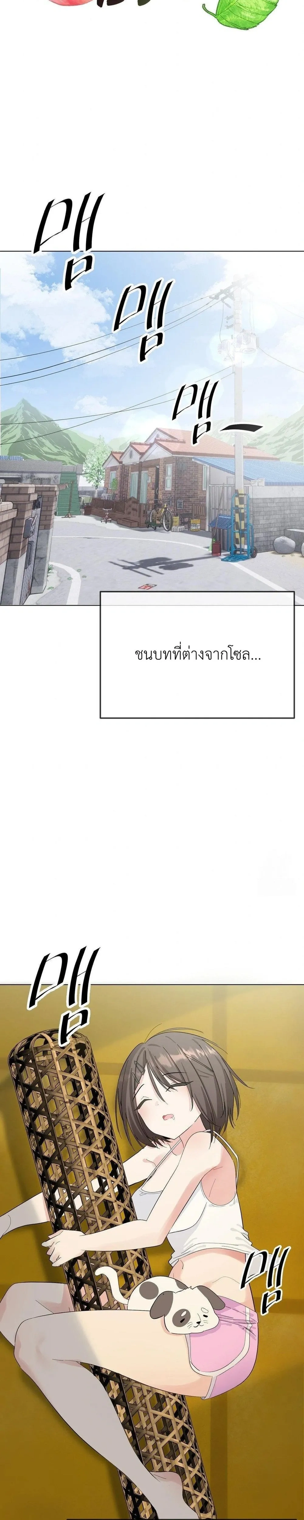 Beast – สัตว์ร้าย ตอนที่ 1 — page 9 of 39