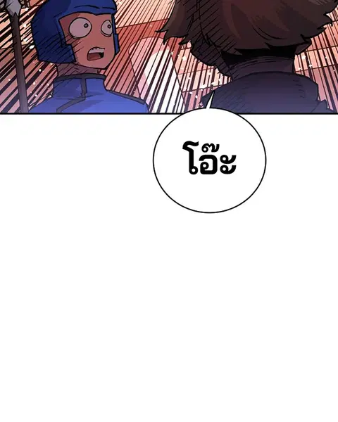 The Player ตอนที่ 8 — page 59 of 104