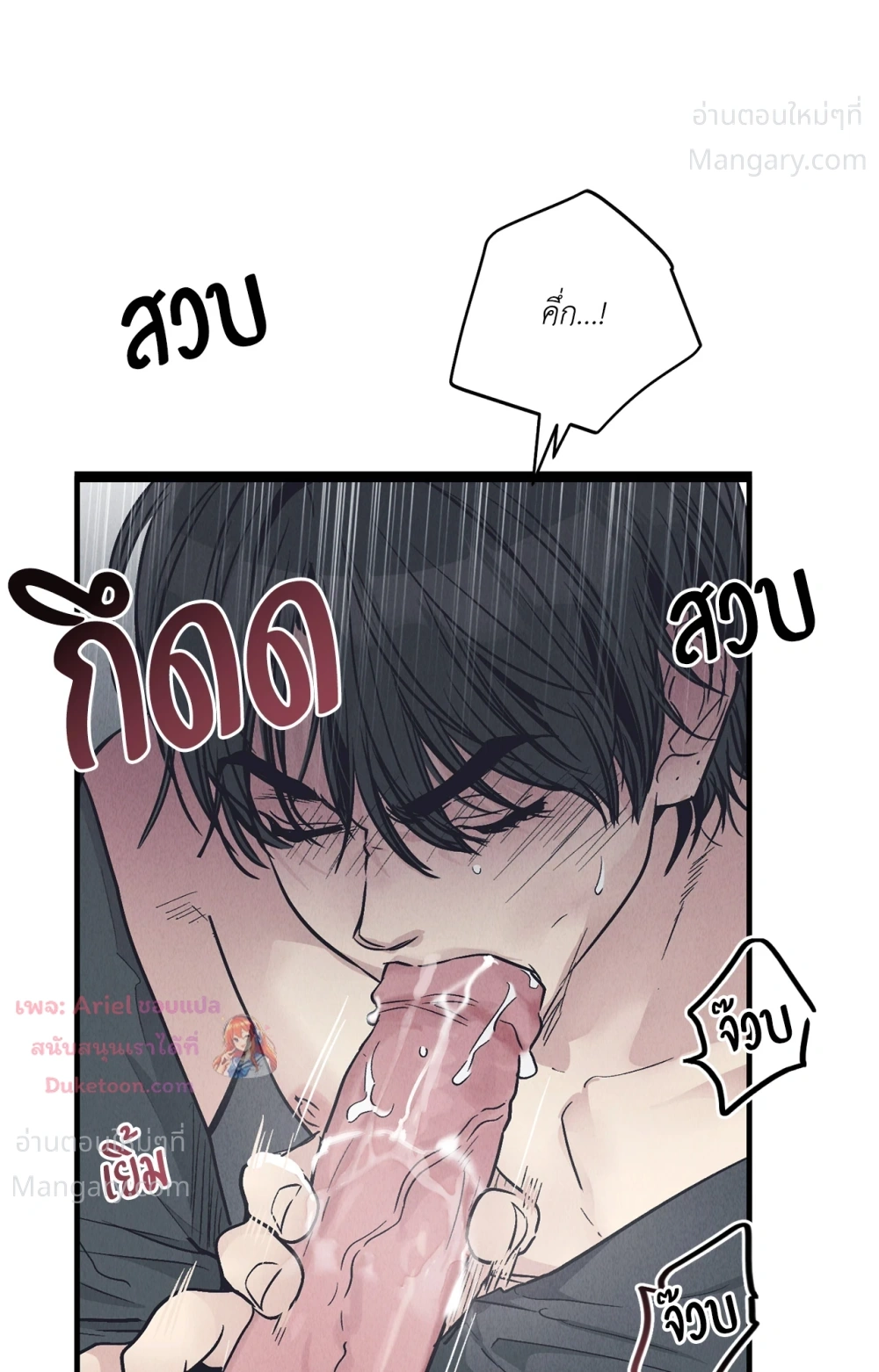 PAYBACK ตอนที่ 98 — page 6 of 94