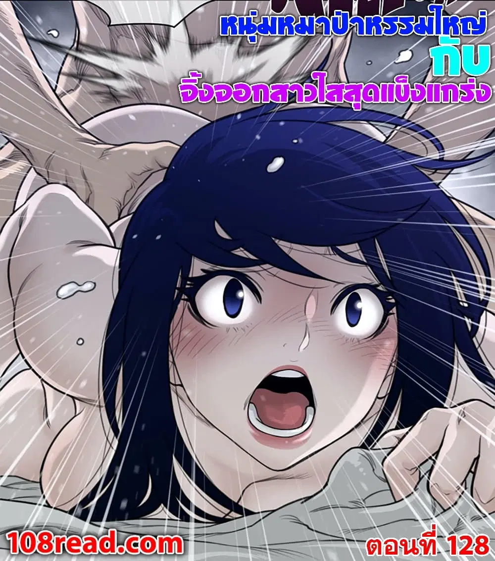 Perfect Half ตอนที่ 128 — page 1 of 20