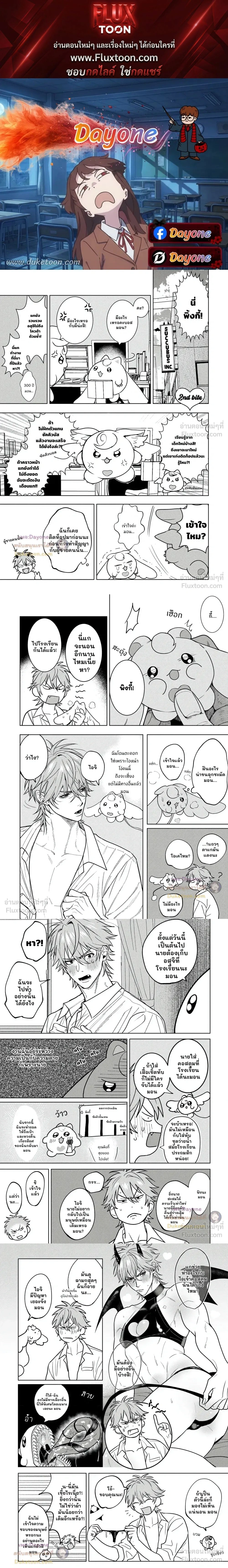 Pinky Nightmare – พิงกี้ไนต์แมร์ ตอนที่ 2 — page 1 of 7