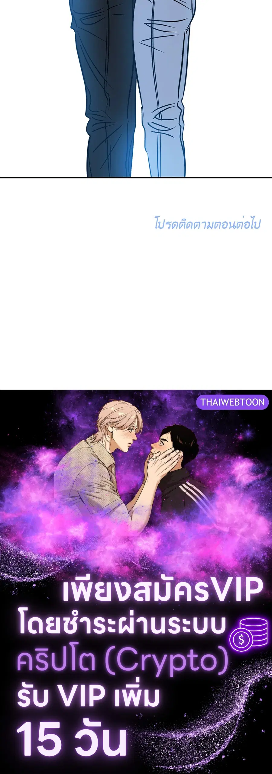 Lucky Paradise ตอนที่ 81.37 — page 55 of 55