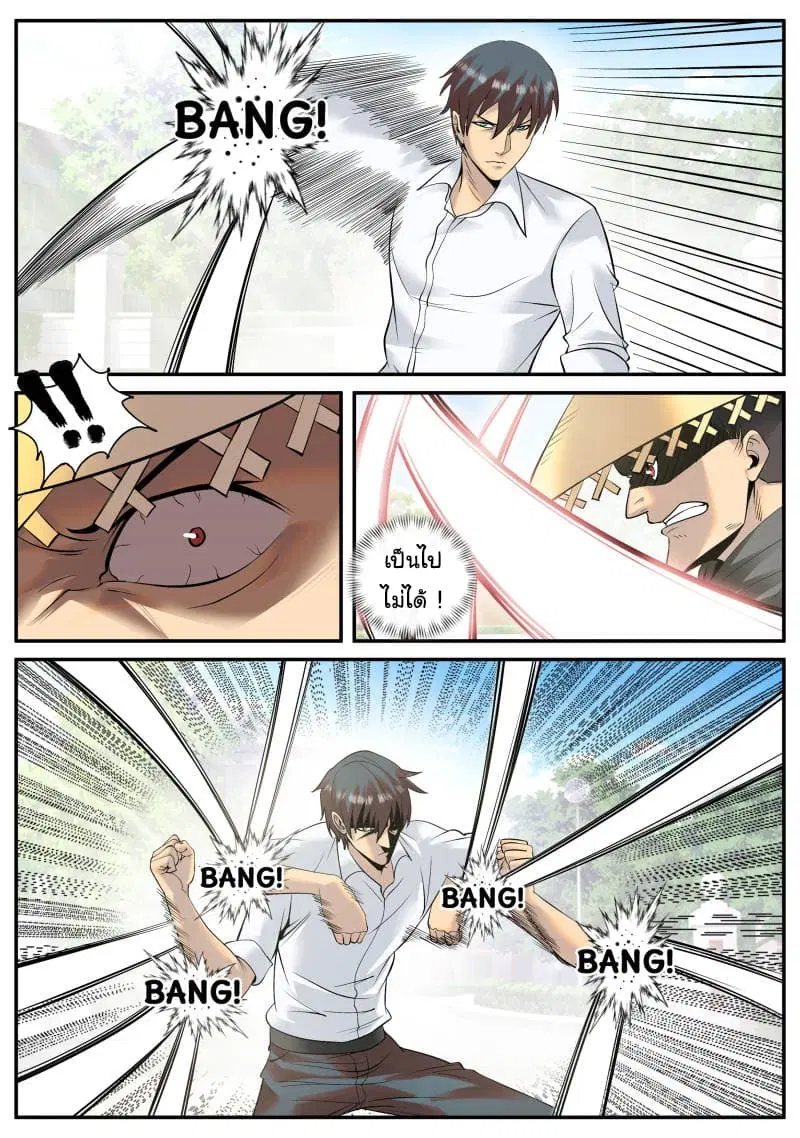 The Superb Captain in the City ตอนที่ 109 — page 10 of 13