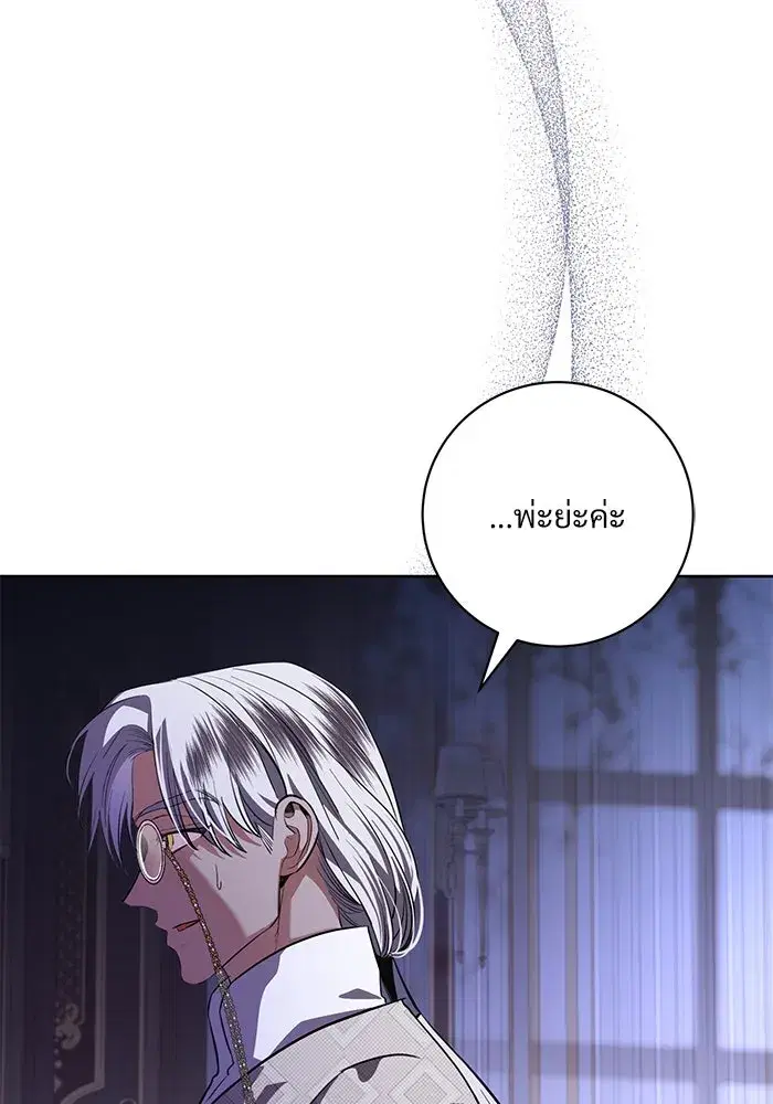 To My Husband’s Mistress ตอนที่ 77 — page 7 of 106