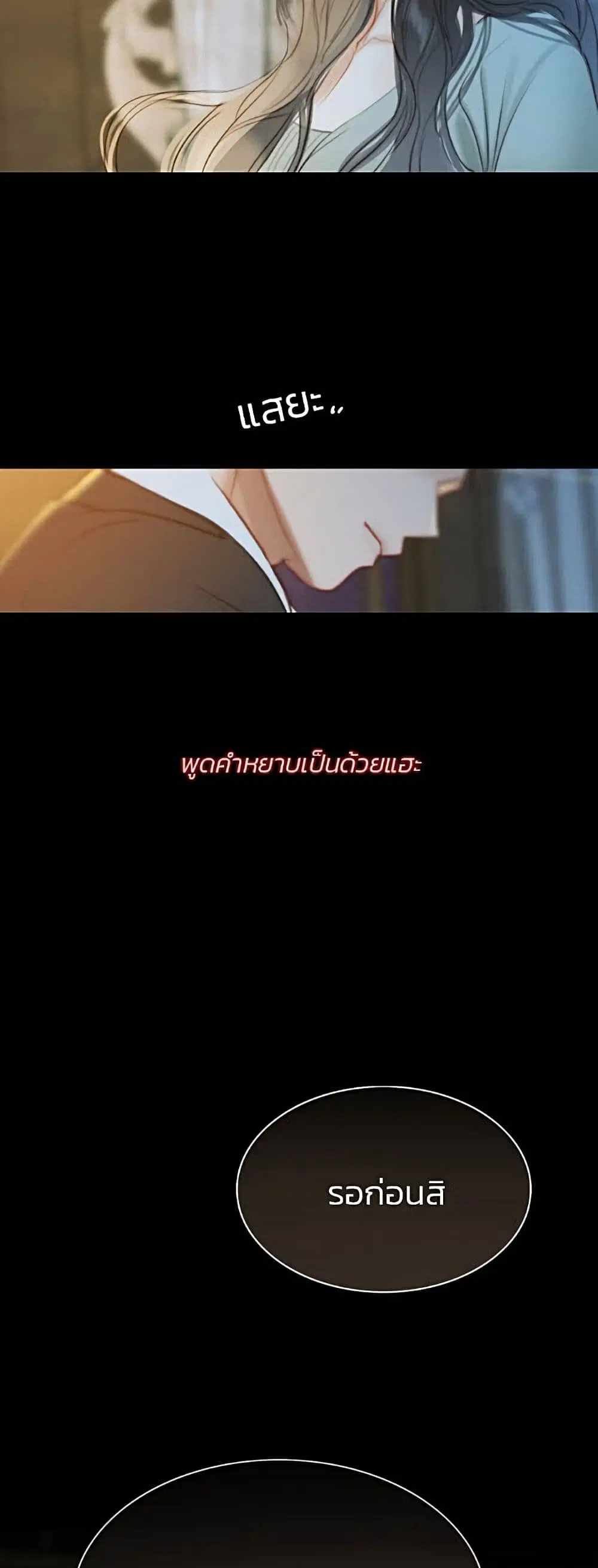 Serena ตอนที่ 13 — page 25 of 62