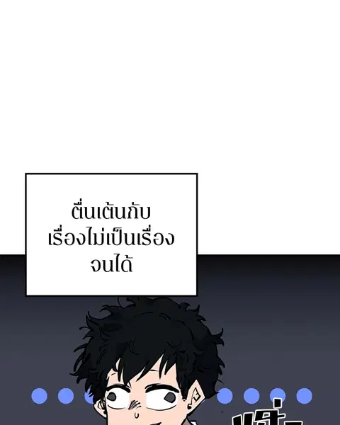 The Player ตอนที่ 40 — page 29 of 119