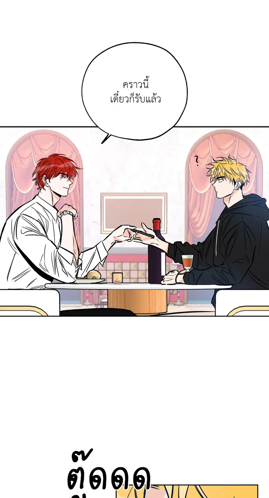 Lucky Paradise ตอนที่ 59 — page 29 of 72