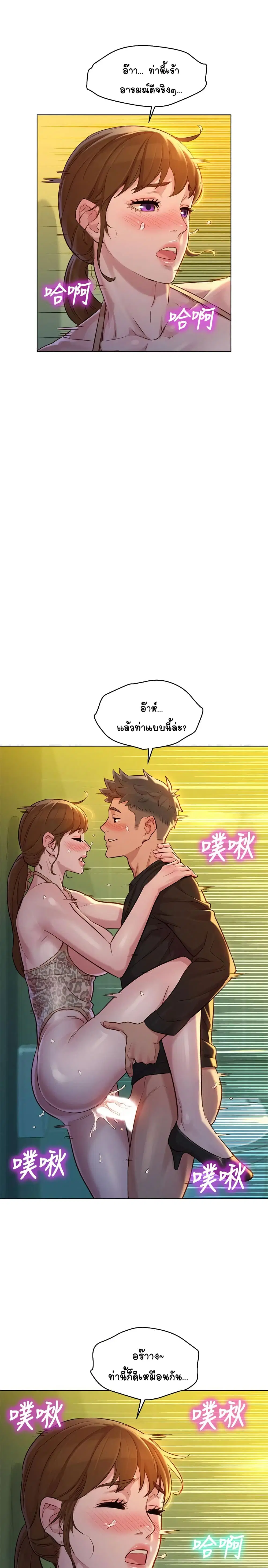 Sister Neighbors ตอนที่ 118 — page 19 of 29