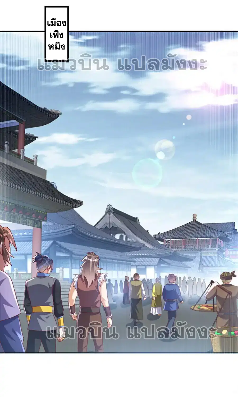 Wu Ni ตอนที่ 459 — page 21 of 40