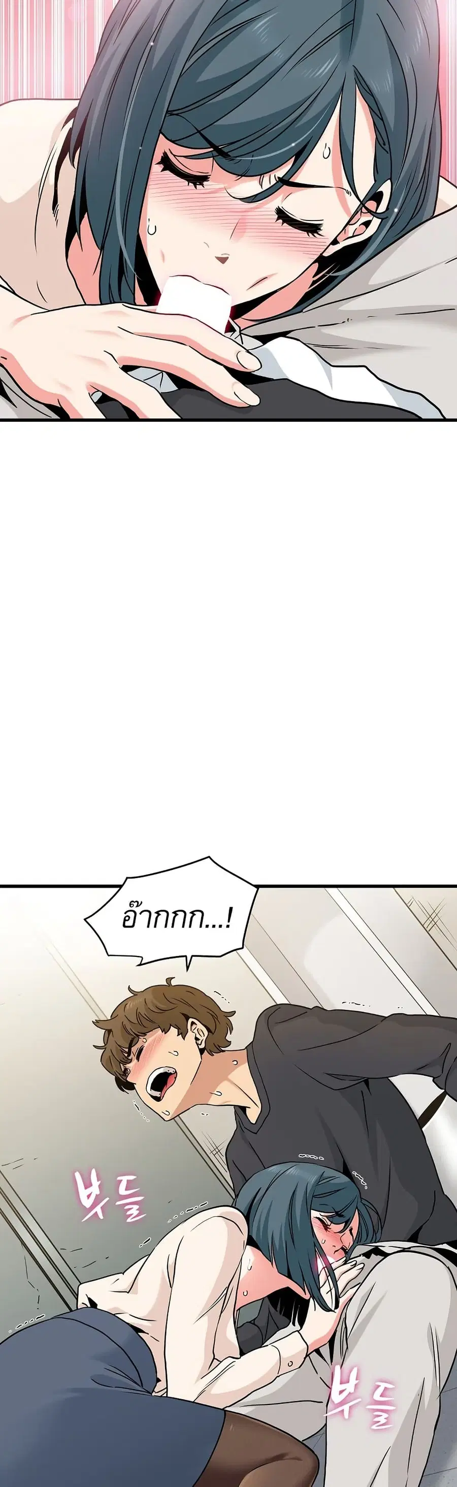 The Turning Point ตอนที่ 15 — page 19 of 50