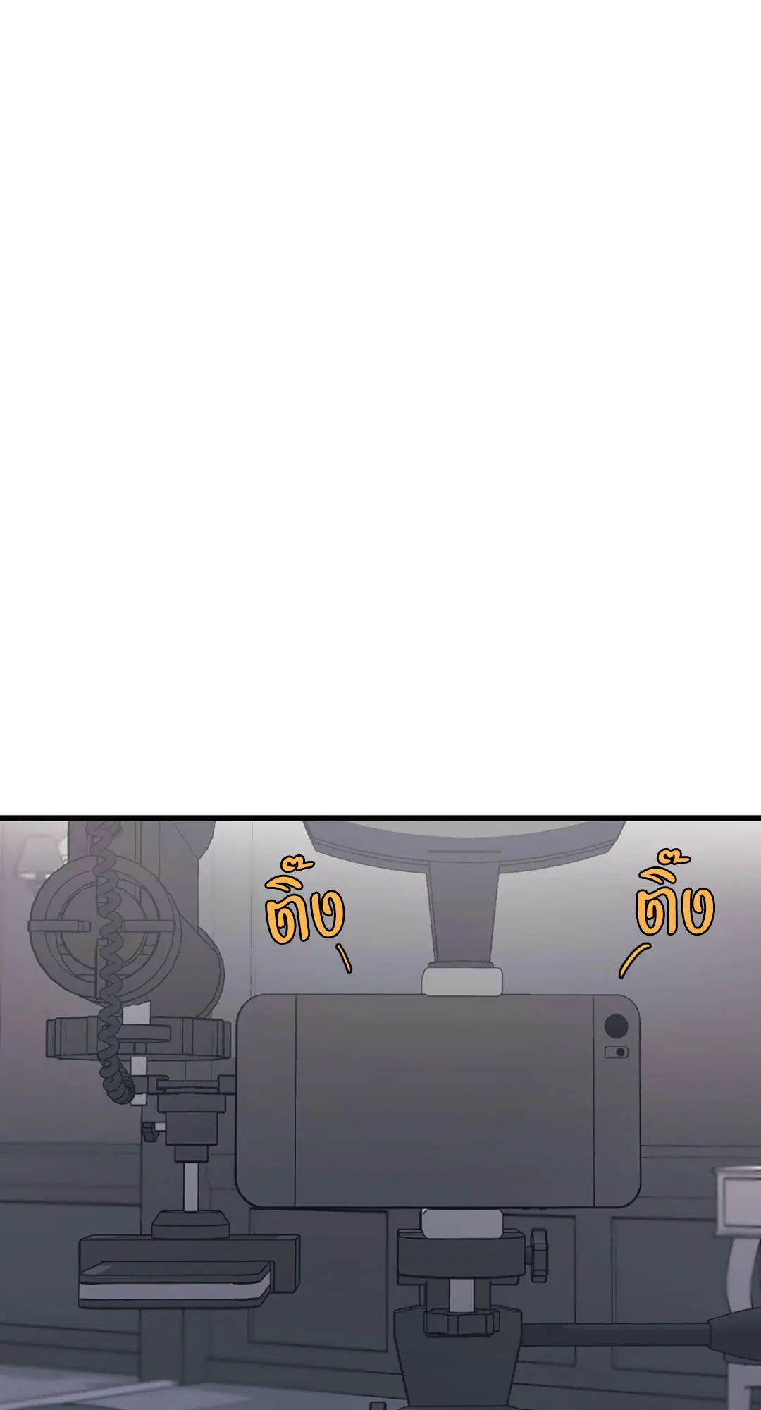 Full Volume ตอนที่ 30 — page 10 of 88
