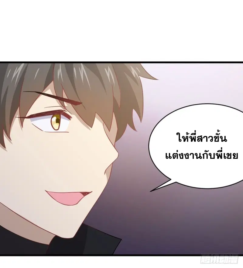 Immortal Swordsman in the Reverse World ตอนที่ 87 — page 29 of 41