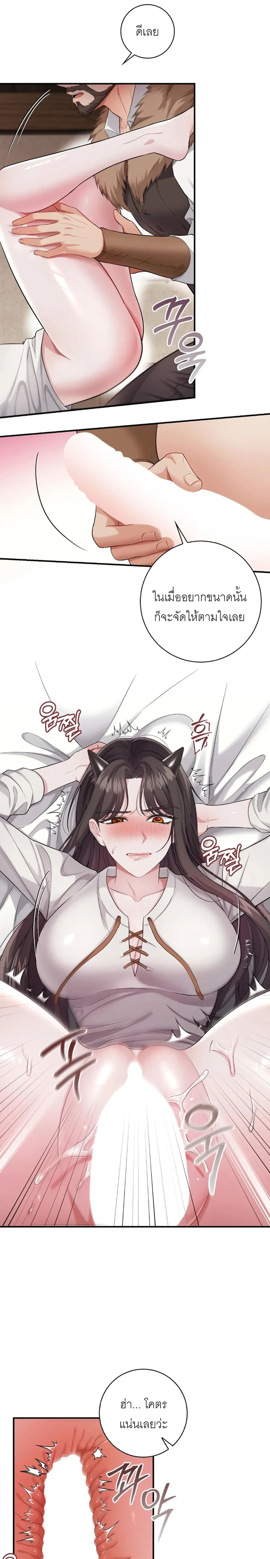 ROMANCE SAGA Succubus Story – เรื่องเล่าของซัคคิวบัส ตอนที่ 3 — page 10 of 21